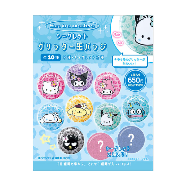Sanrio Secret Glitter Can Badge Blind Box