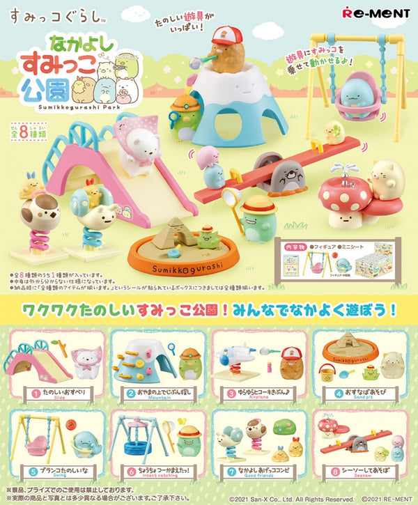 RE-MENT SUMIKO GURASHI NAKA YOSHIKO PARK BOX PRODUCT