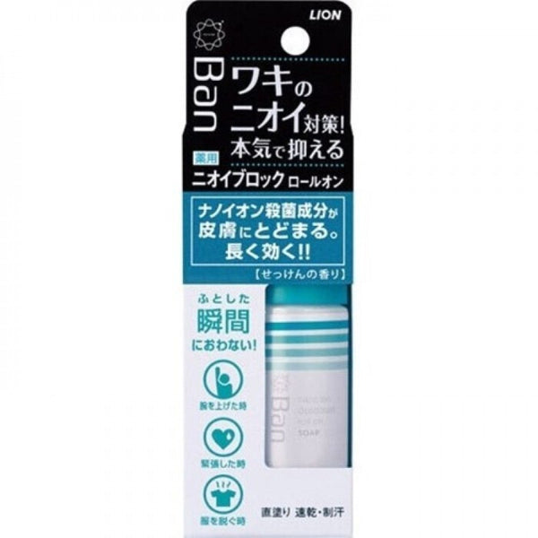 LION BANG NIOI BLOCK ROLL-ON SECANE 40ML