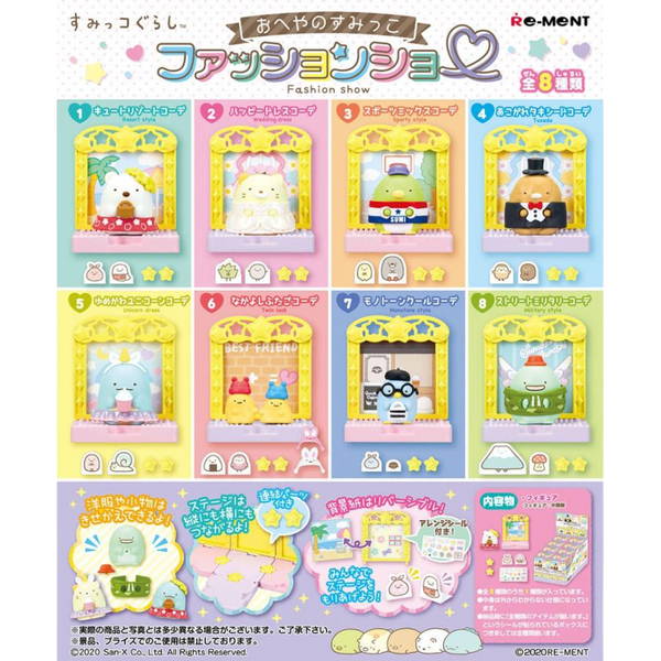 Stopped RE-MENT SUMIKO GU RASHI OYA NO SUMIKKO FASHION SHOW BOX PRODUCT