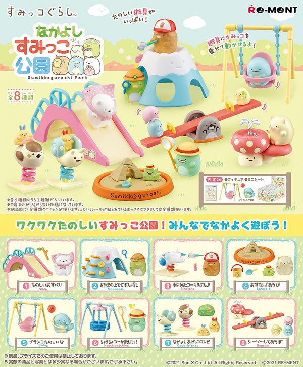 RE-MENT SUMIKO GURASHI NAKA YOSHIKO PARK BOX PRODUCT