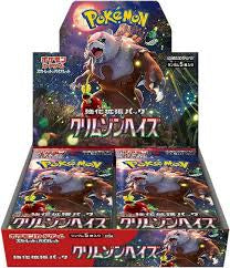 POKEMON TCG SCARLET & VIOLET ENHANCED WHOLE BOX