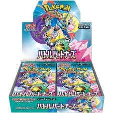 POKEMON TCG SV9 BATTLE PARTNER WHOLE BOX