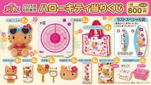 Sanrio Sanrio Prize Draw June Hello Kitty (Summer) Draw