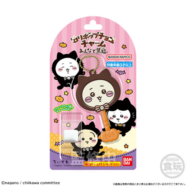Bandai Candy Lollipop Chocolate Charm Chiikawa Everyone With Black Cat Blindbox
