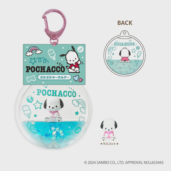 SANRIO CHARACTERS FLOATING KEY HOLDER POCHACO