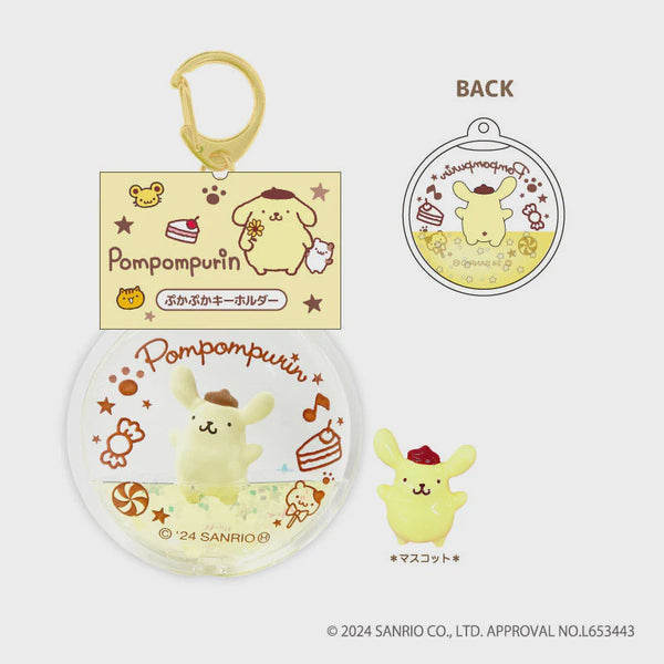 SANRIO CHARACTERS FLOATING KEY HOLDER POMPOMPURIN