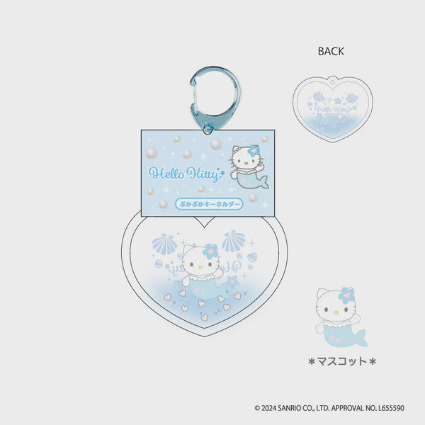Sanrio Hello Kitty Floating Key Holder Mermaid (Blue)