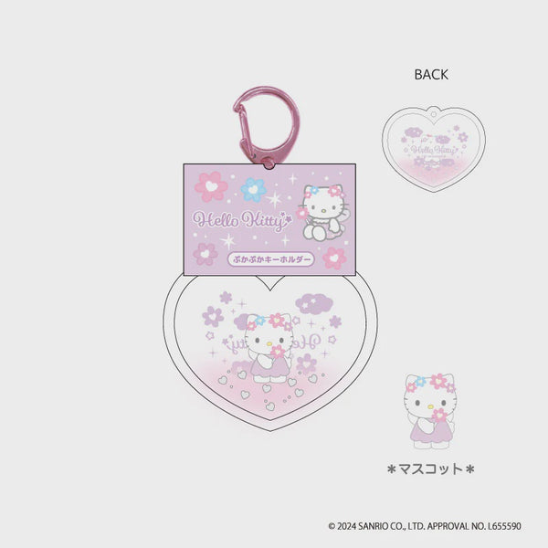 Sanrio Hello Kitty Floating Key Holder Fairy