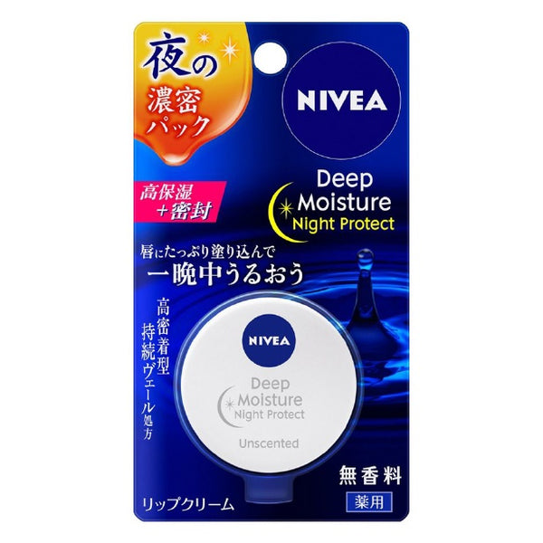 NIVEA DEEP MOISTURE NIGHT LIP BALM UNSCENTED 7G