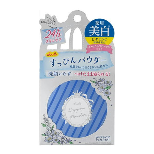 CLUB-Brightening Setting Powder (Cinnamoroll) Floral Fragrance