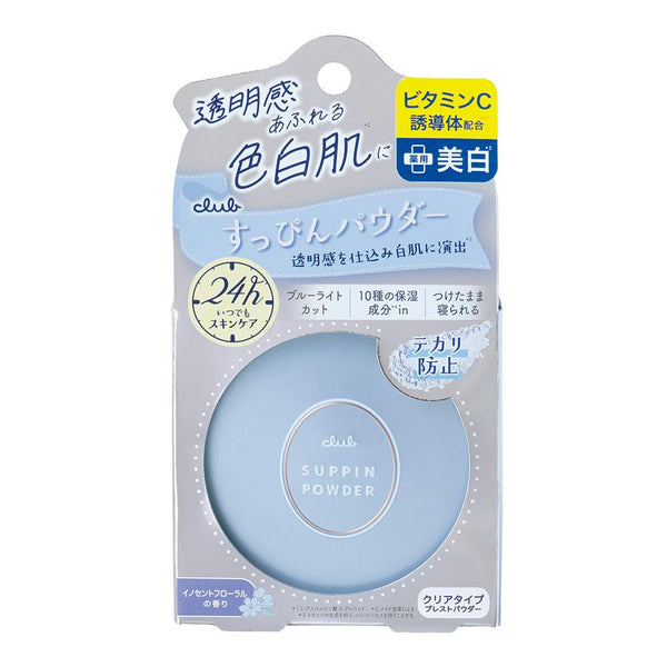 Club No Makeup Powder Whitening 26g