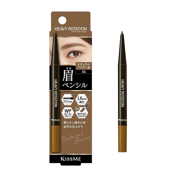 KISS ME HEAVY ROTATION BROW PENCIL 04 - NATURAL BROWN