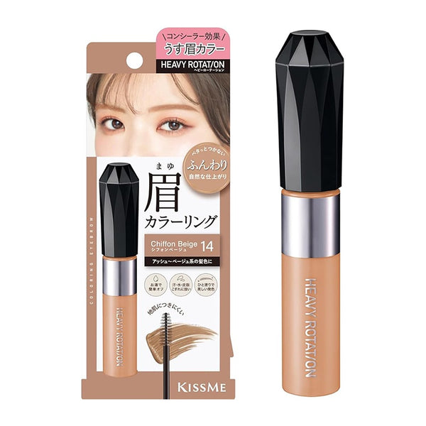 KISS ME HEAVY ROTATION COLORING EYEBROW EX 14 CHIFFON BEIGE 8G