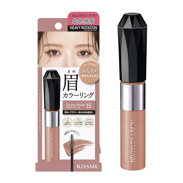 KISS ME HEAVY ROTATION COLORING EYEBROW EX 15 DUSKY ROSE 8G
