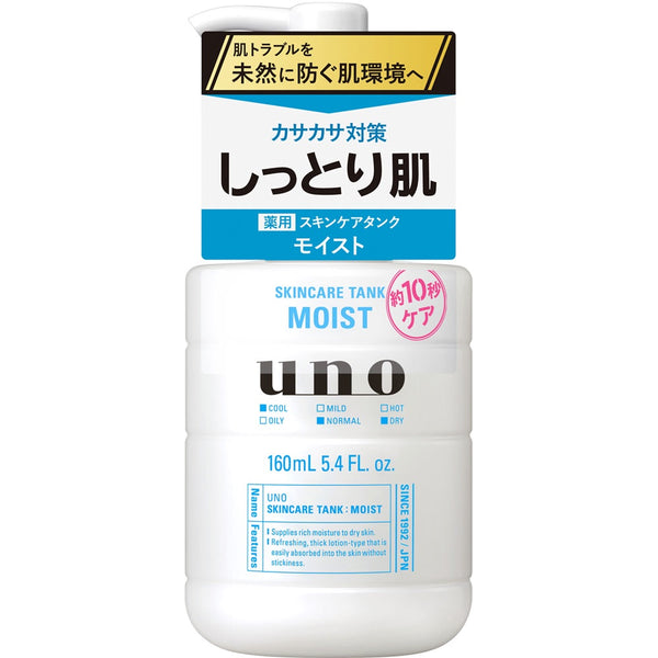 FINE TODAY UNO SKIN CARE TANK 160ML