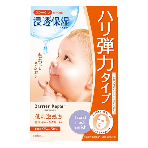 MANDOM Barrier Repair Pair Sheet Mask Collagen 5 pcs