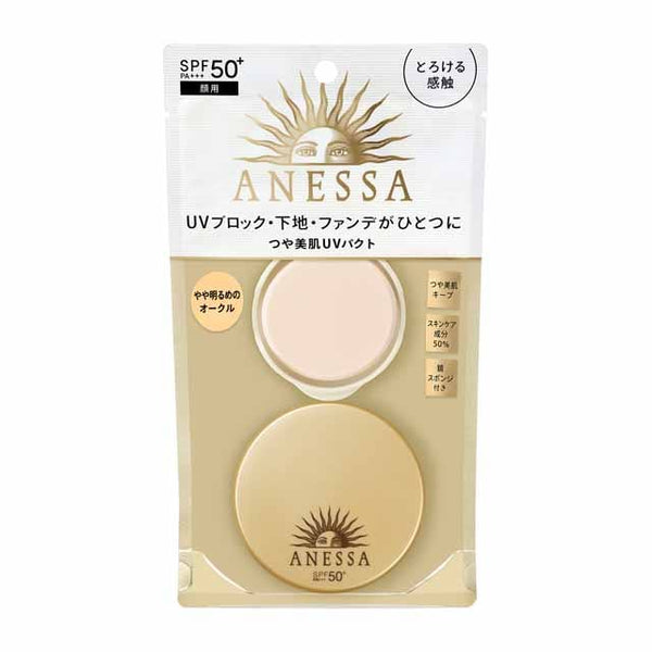 SHISEIDO ANNESSA ALL IN ONE BEAUTY COMPACT
