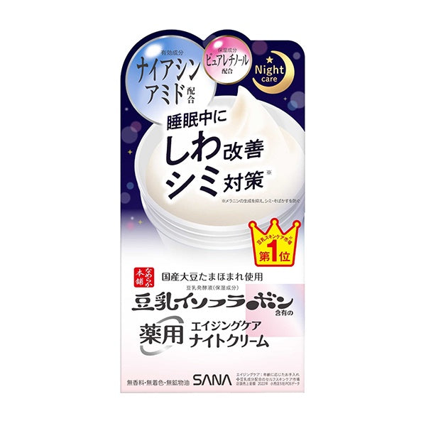 SANA NAMERAKA HONPO MEDICINAL WRINKLE NIGHT CREAM WHITE