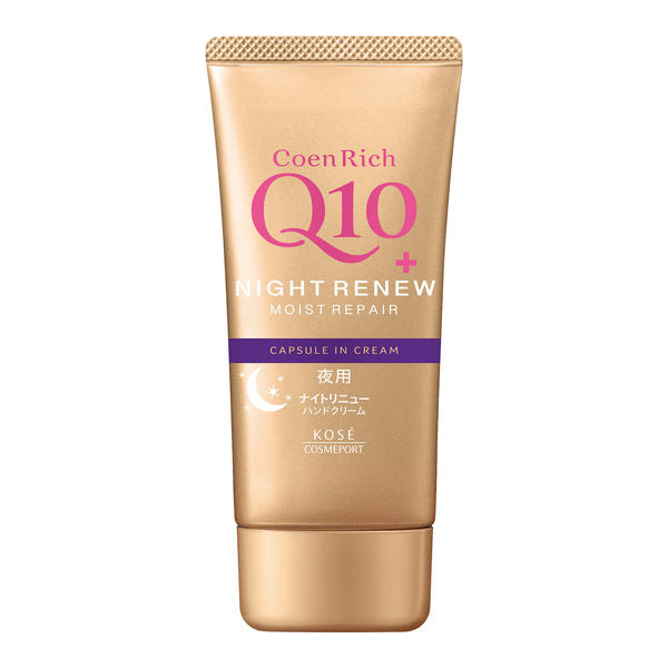 COENRICH Q10 NIGHT MOISTURIZING HAND CREAM 80G