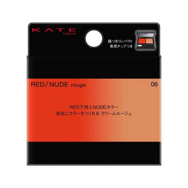 KATE RED NUDE ROUGE 06