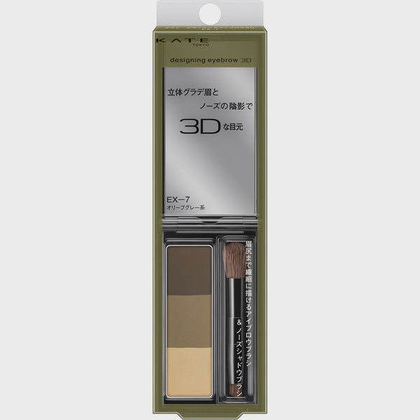 KATE EX-7 DESIGNING EYEBROW 3D OLIVE-GRAY