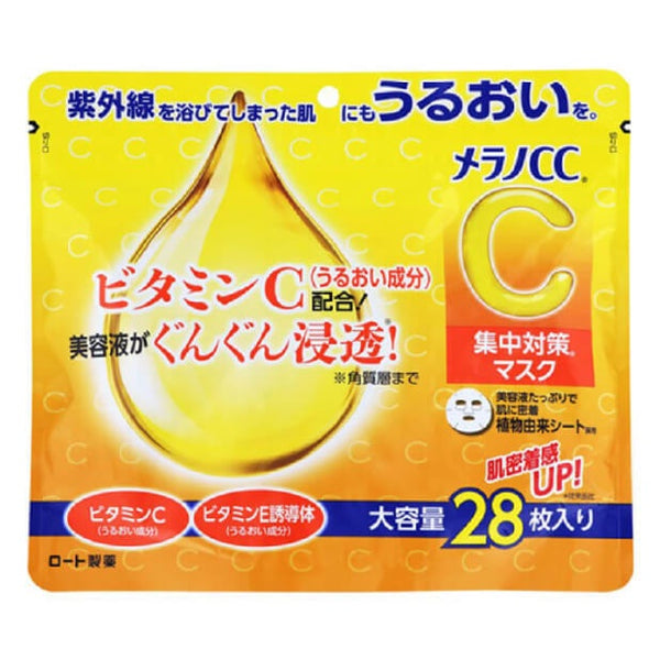 Melano CC Large Capacity Intensive Mask 28PCS