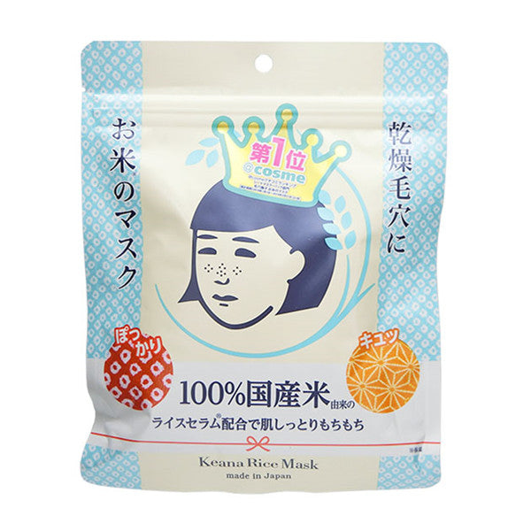 ISHIZAWA LAB KEANA NADESHIKO RICE MASK 10 PCS