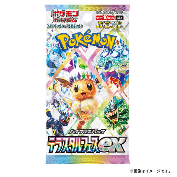 POKEMON TCG  SV8A  JAPANESE SINGLE PACK