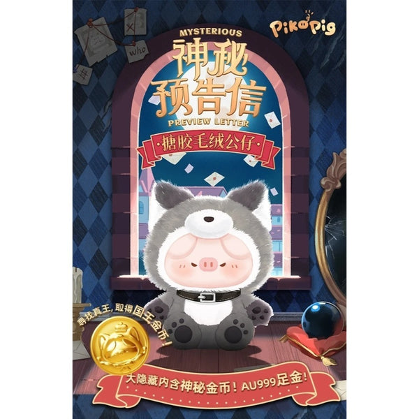 TOYZERO PIKO PIG MYSTERY LETTER SERIES VINYL PLUSH BLIND BOX