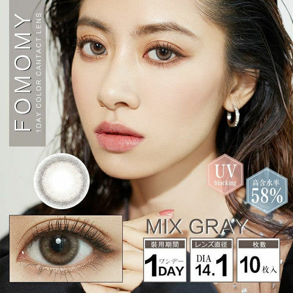 FOMOMY Iris monthly(1 sheet) Mix Gray-6.50