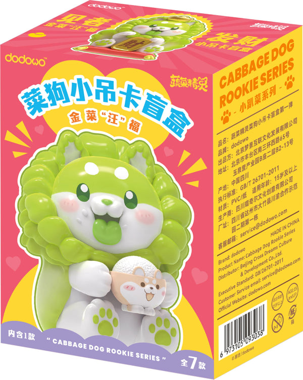 DODOWO CABBAGE DOG ROOKIE SERIES BLIND BOX