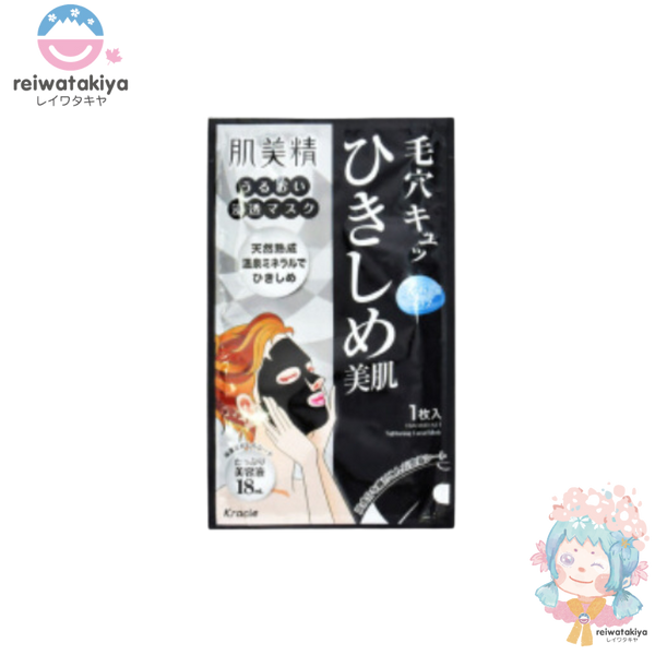 Kracie Hadabisei Moisturizing Face Mask (Tightening) 1 Sheet