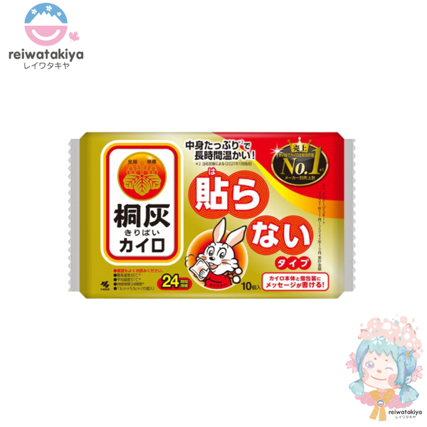 KIRIBAI Hand warmer pack 10 pieces