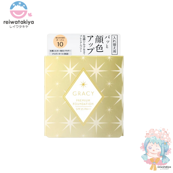 PREMIUM PACT (REFILL) OCHRE 10