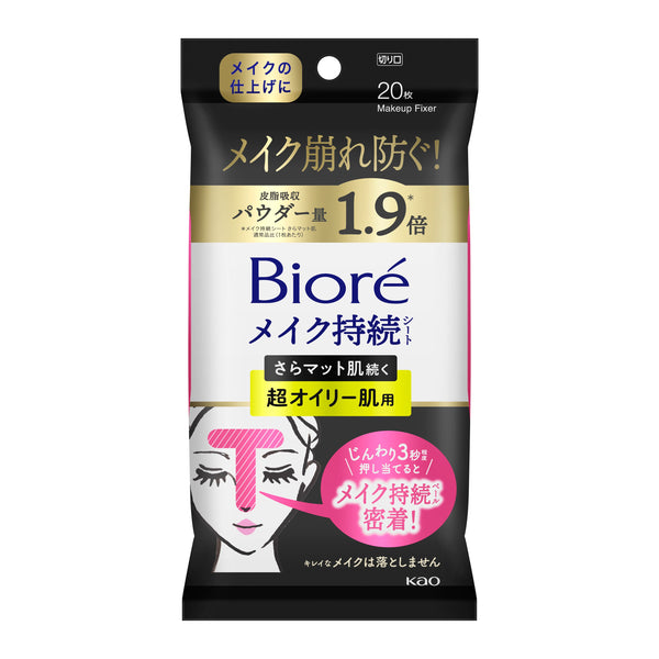 KAO BIORE MAKEUP LASTING  SHEET 20 SHEETS