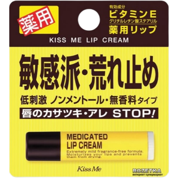 KISS ME LIP BALM 2.5G