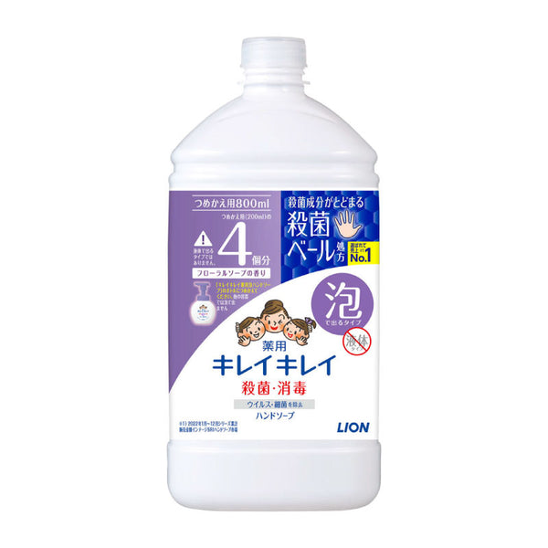 LION BUBBLE HAND WASH REFILL FLORAL SCENT - 2 SIZE