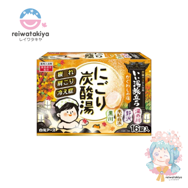 HAKUGEN Earth Bath Lab- Aromatic Inn