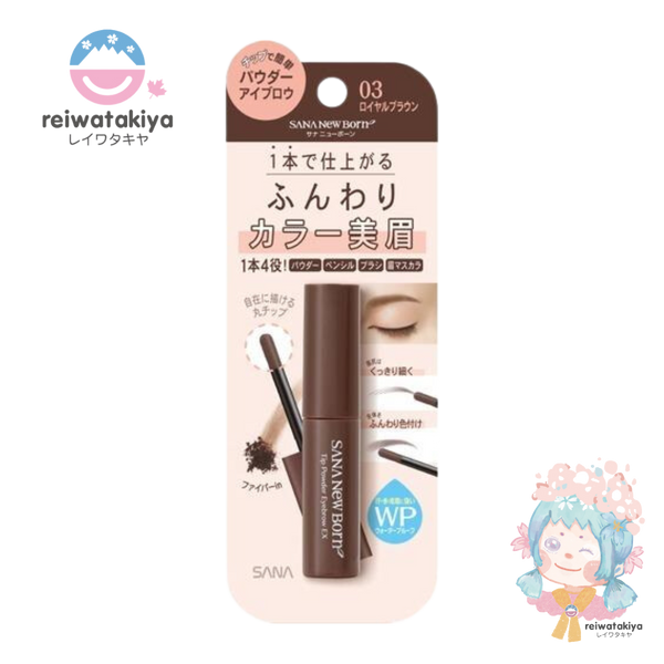 TIP POWDER EYEBROW EX03 ROYAL BROWN