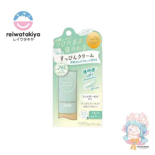 CLUB SUPPIN MAKEUP BASE CREAM 30G - 2 TYPES