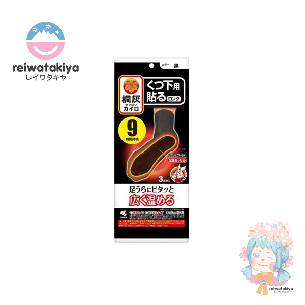 KOBAYASHI PHARMACEUTICAL KIRI CAIRO LONG BLACK 3 PAIRS