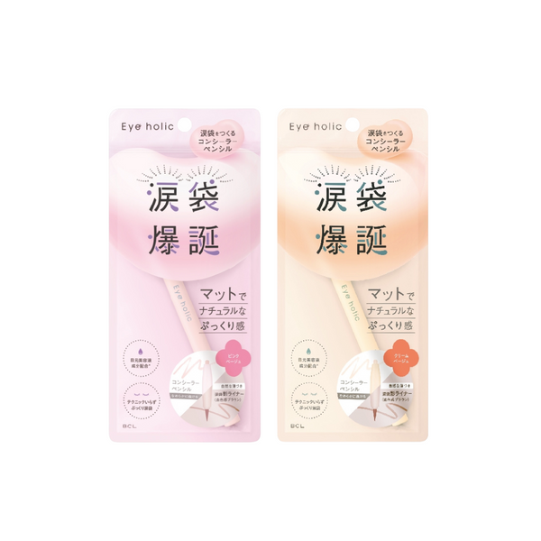 BCL EYEHOLIC CONCEALER PENCIL 1.4G - 2 COLOURS