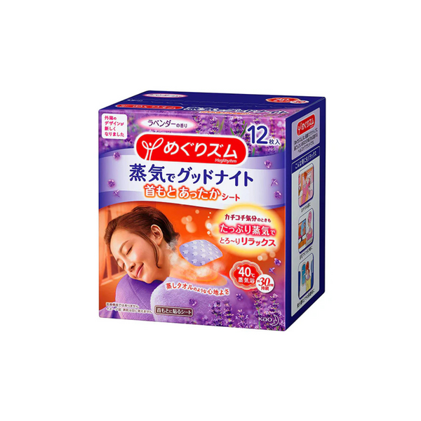 KAO MEGRHYTHM STEAM HOT NECK MASK LAVENDER - 2 SIZES