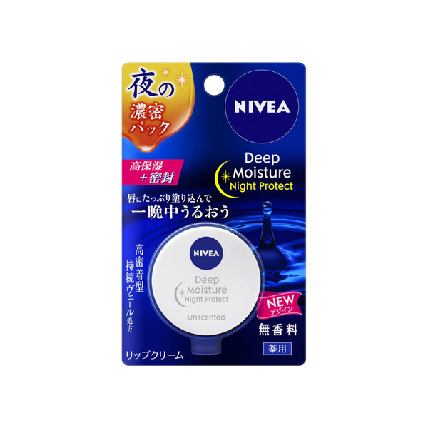 NIVEA DEEP MOISTURE NIGHT LIP BALM UNSCENTED 7G