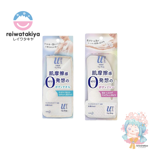 BIORE U THE BODY EKI BODY TOWEL
