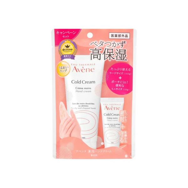 AVENE MEDICATED HAND CREAM CAMPAIGN SET