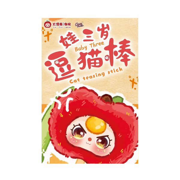 BABY THREE CAT TEASING STICK BLIND BOX