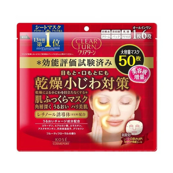 Clear Turn Soft Skin Mask, 50-Pack