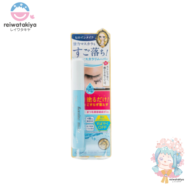 ISEHAN KISS ME HM SPEEDY MASCARA REMOVER - 72
